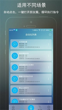 完美ROOT app