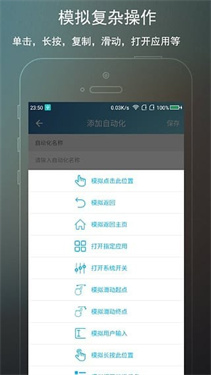 完美ROOT app