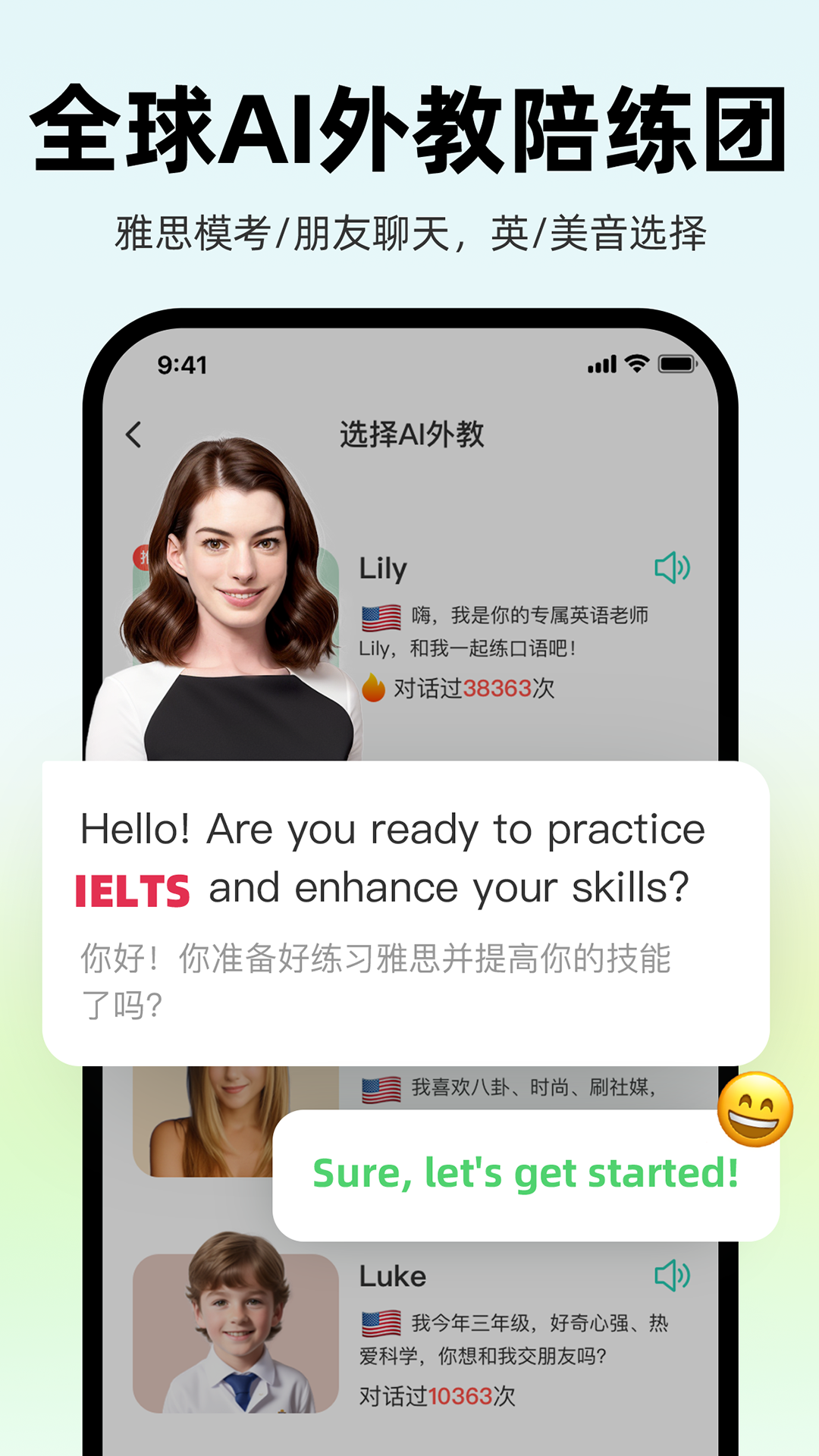AI外教安卓版v4.15.0