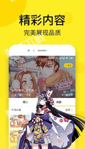 乐可漫画 日漫版