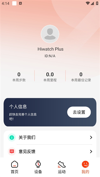 hiwatch plus智能手表