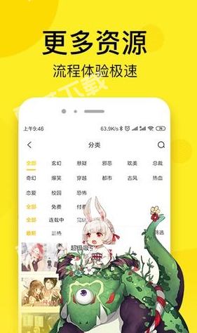 乐可漫画 日漫版