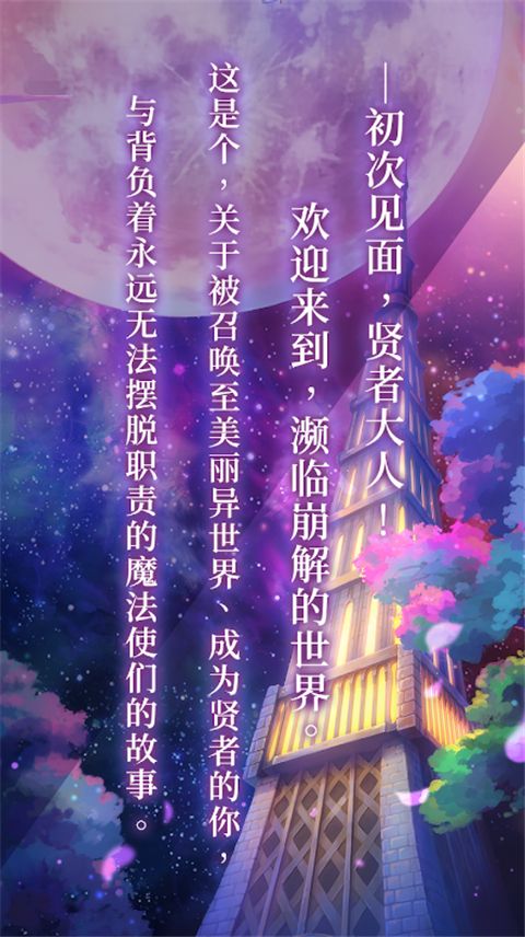 魔法使的约定