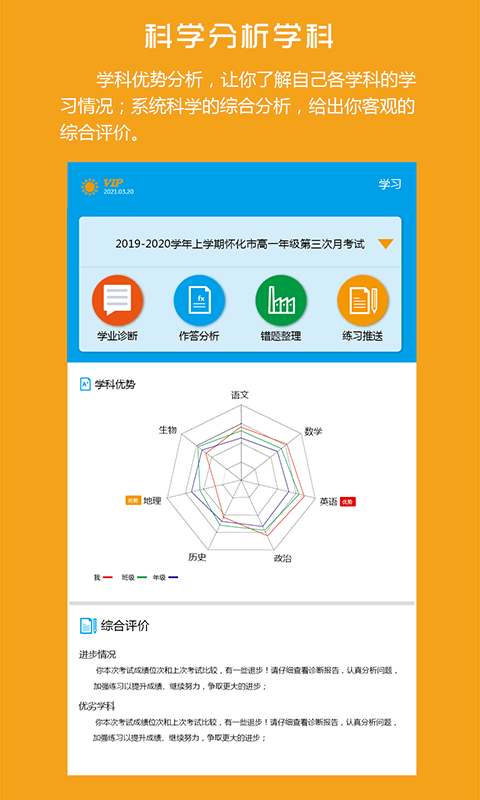 易软教育通在线平台 v264 手机版安卓版v4.0.2