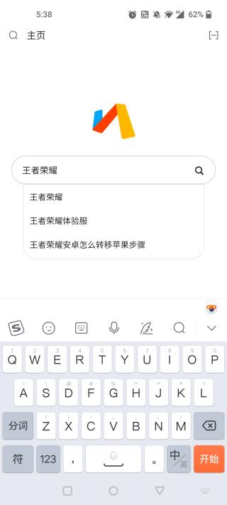 via浏览器 手表版