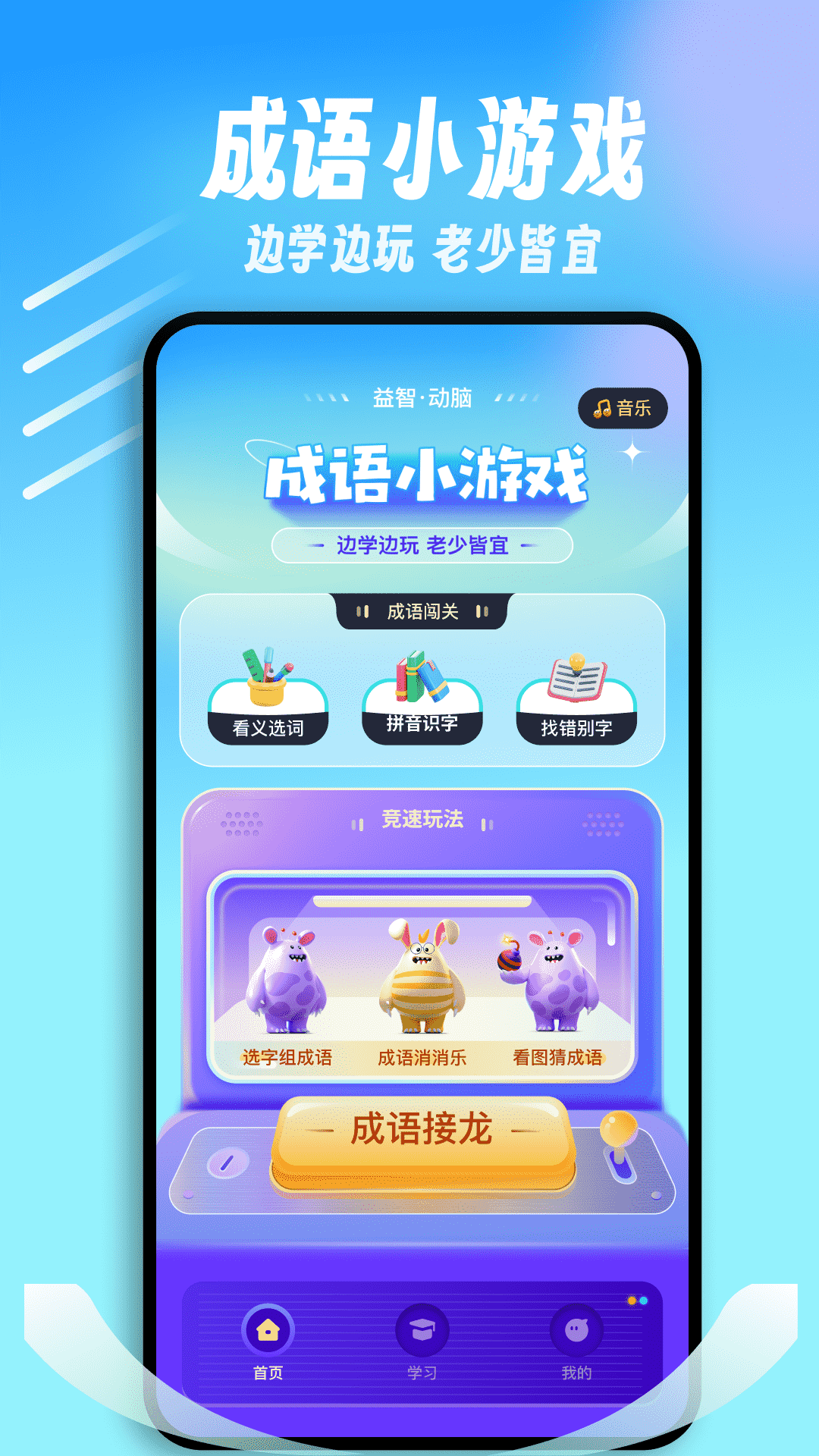 闪玩乐园安卓版v1.12