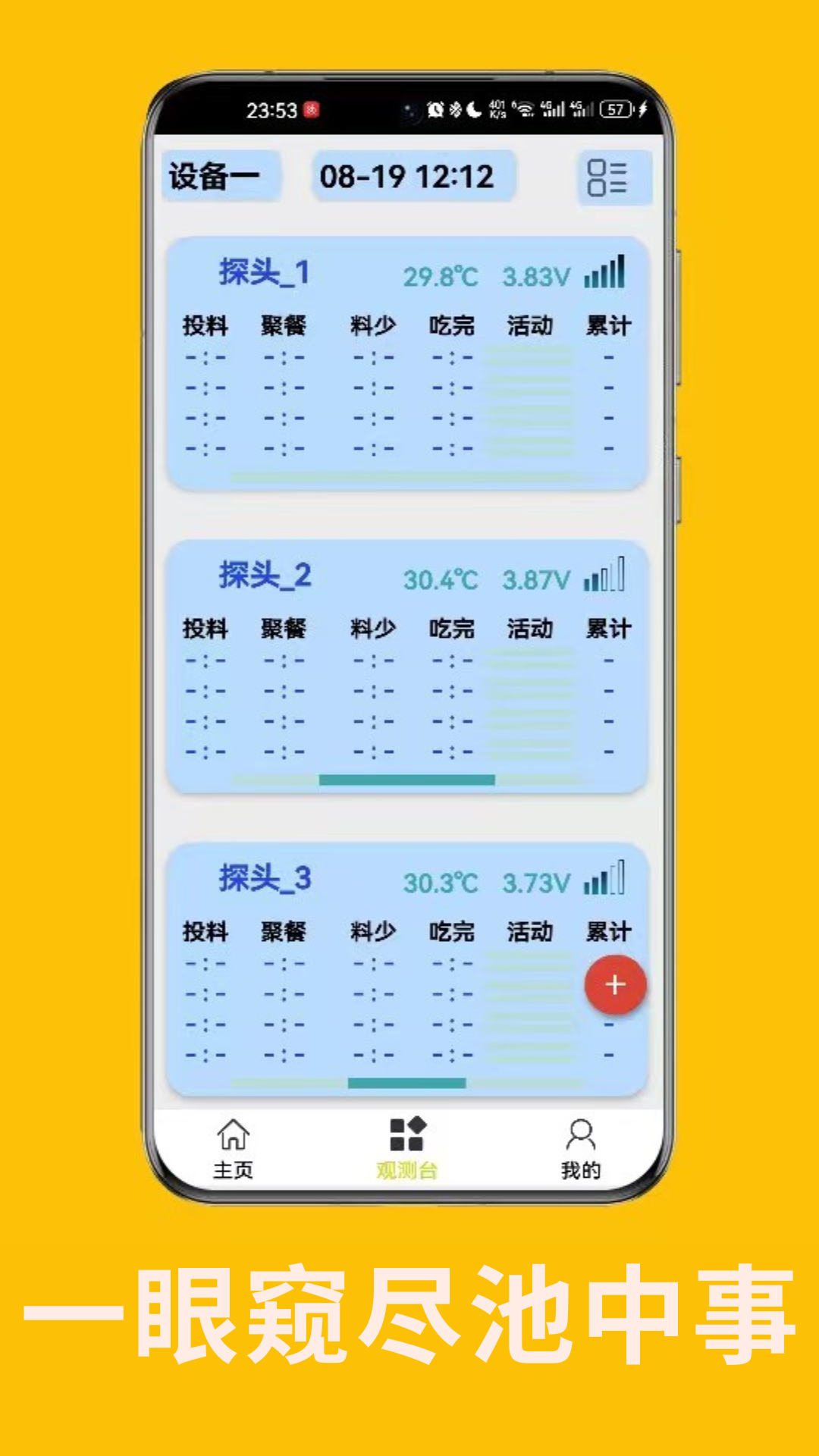 智渔安卓版v1.3.15