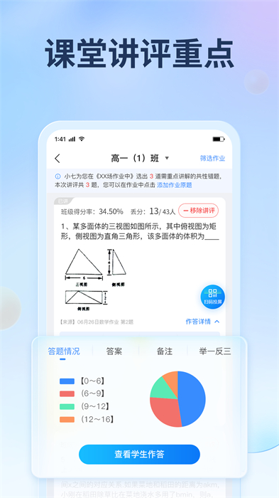 七天网络查分数 学生成绩