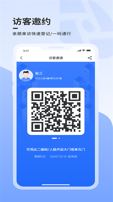 云睿社区app