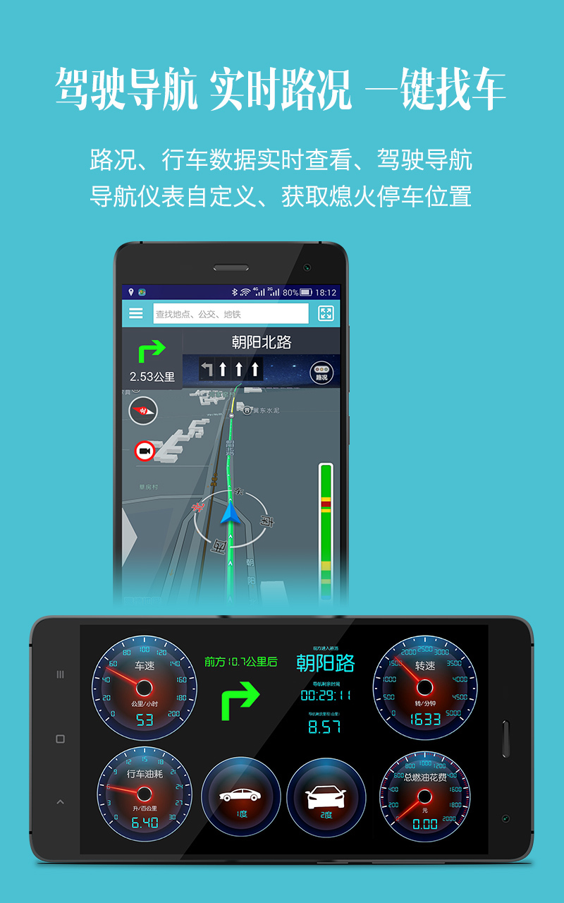 车况检测大师安卓版v13.6