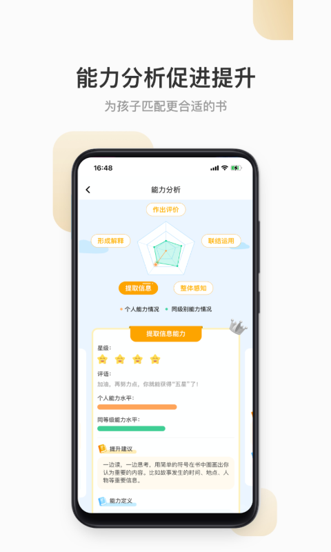 云上书院安卓版v3.7.3