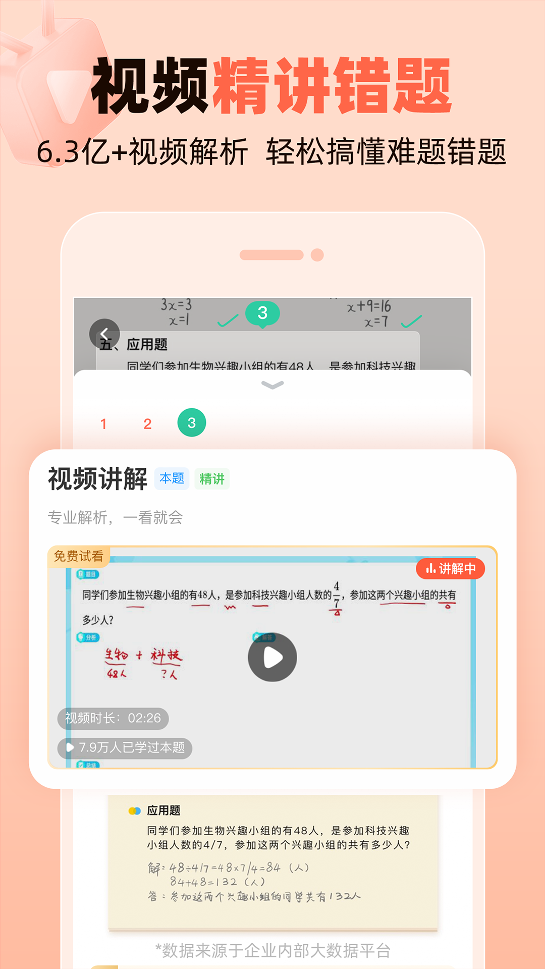 作业帮口算安卓版v7.11.0