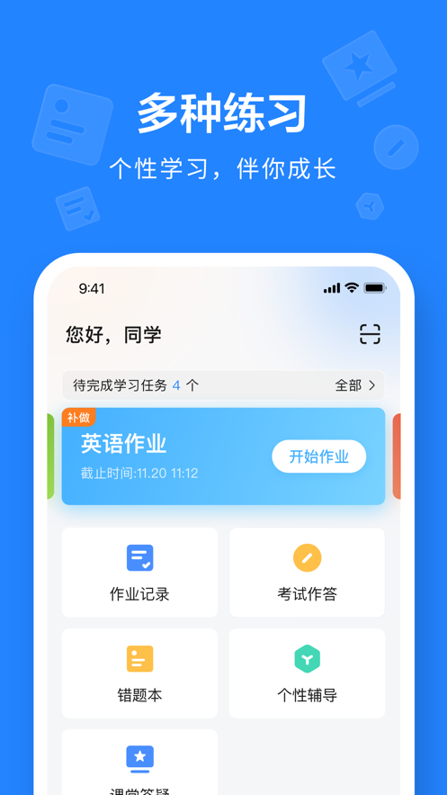 一教一学APP