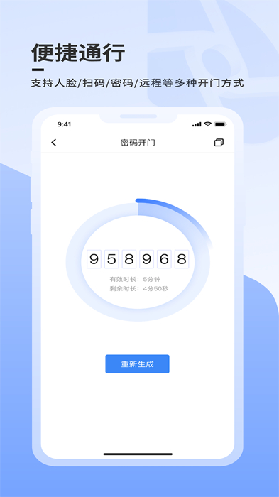 云睿社区app