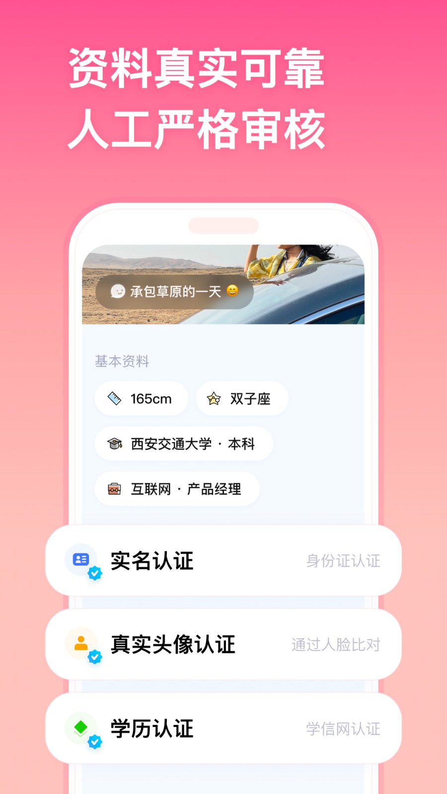 牵手恋爱app