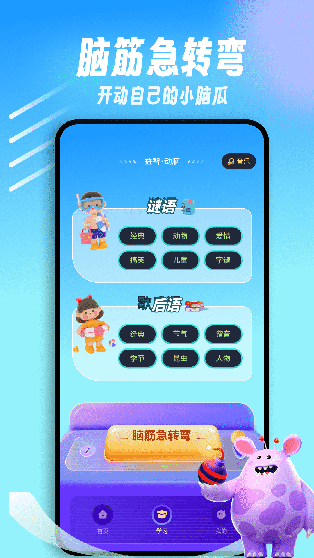 闪玩乐园安卓版v1.12