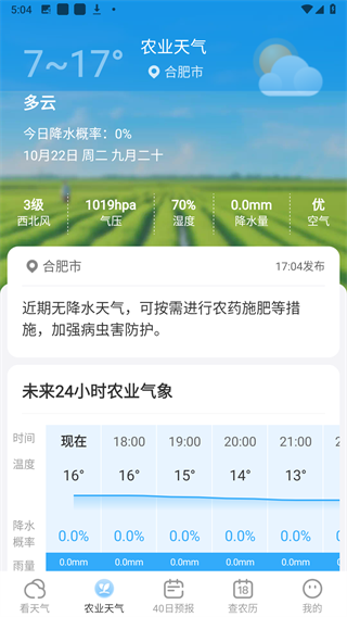 5G实时定位天气