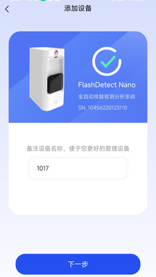 闪测Nano安卓版v1.0.0.1