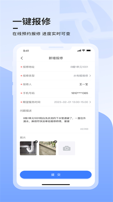 云睿社区app