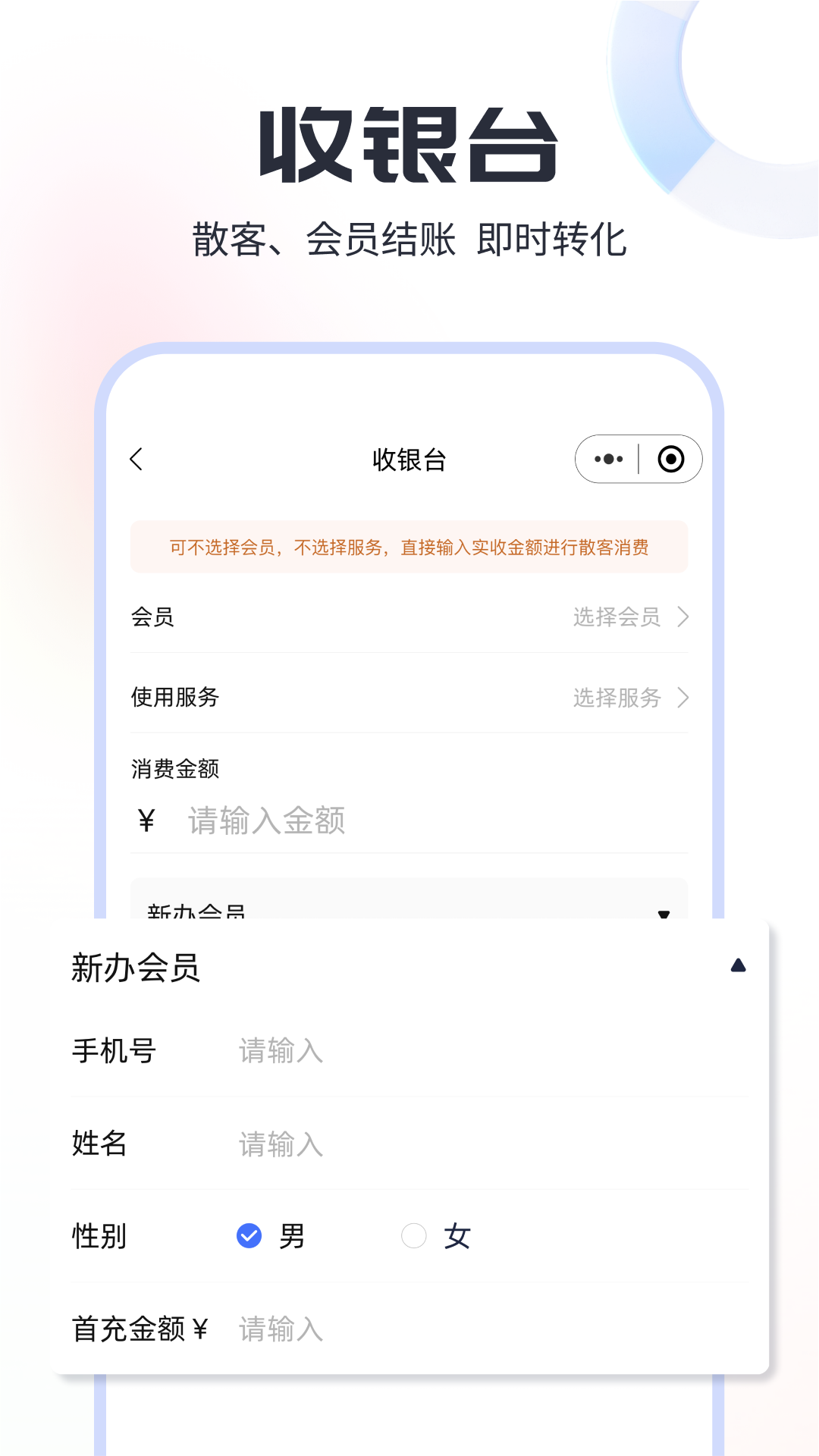 小店会员宝安卓版v1.0.1