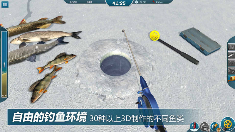 冰钓大师安卓版v1.0.21