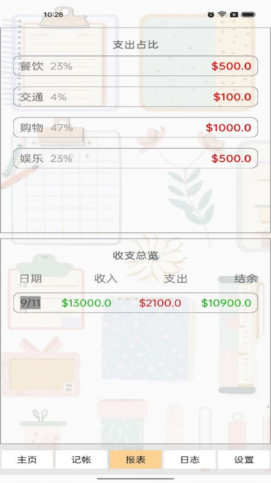 翱跃国际安卓版v1.1