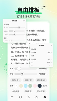 枕上读书安卓版v0.4.3