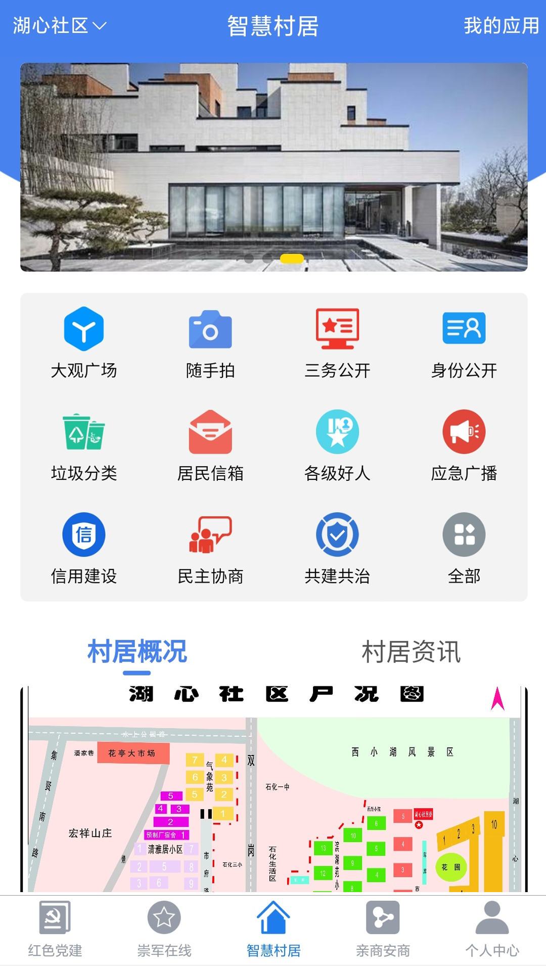 慧治大观安卓版v2.0.9