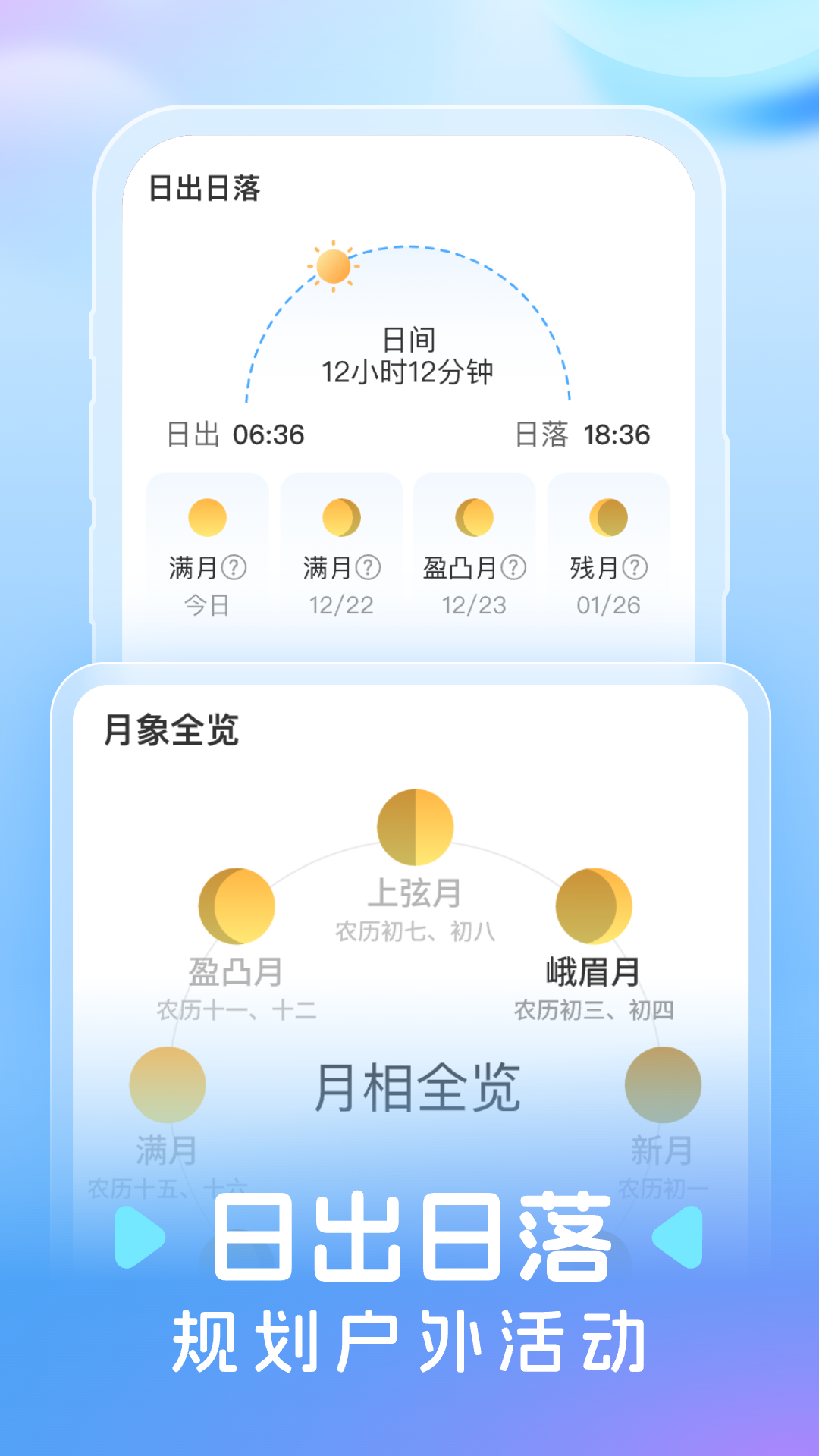 智图天气安卓版v1.0.4