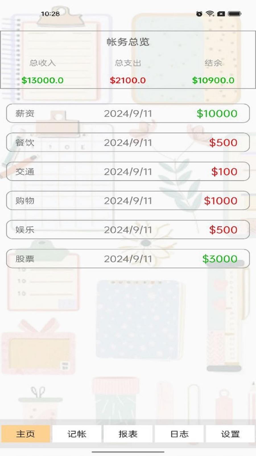 翱跃国际安卓版v1.1