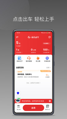 国泰单好多司机端安卓版v1.23.8