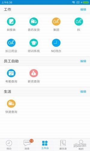 东阳光门户安卓版v1.7.7