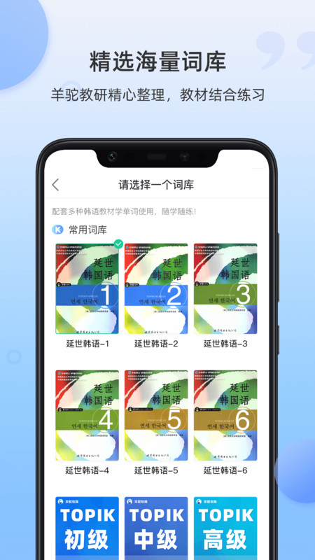 韩语单词安卓版v1.5.7