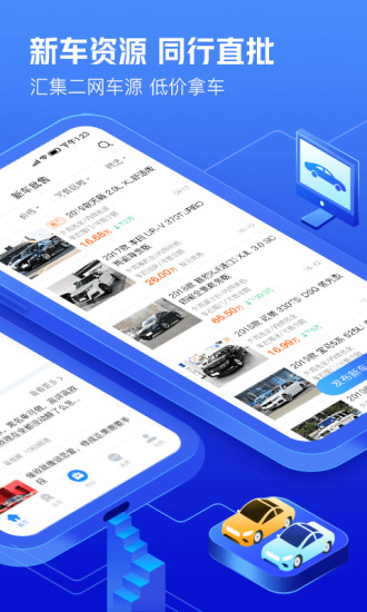 车300快定价app版