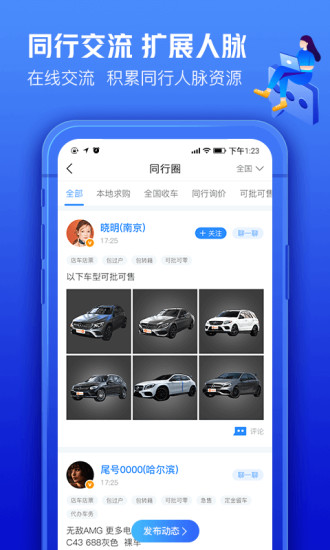 车300快定价app版