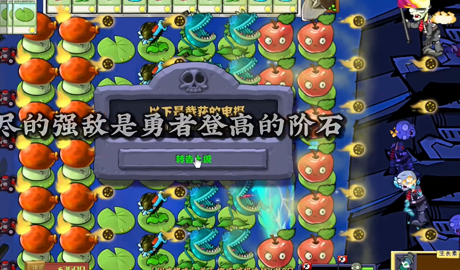 pvz二战版