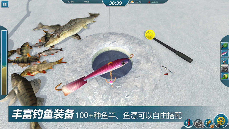 冰钓大师安卓版v1.0.21