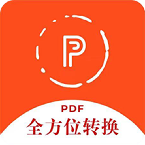 全方位PDF转换器手机版