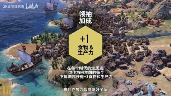 《文明7》新领袖“征侧”和“特库姆塞”预告公布