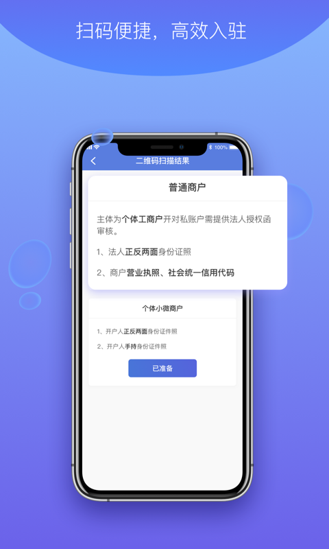 杉德河马付PRO安卓版v2.6.0