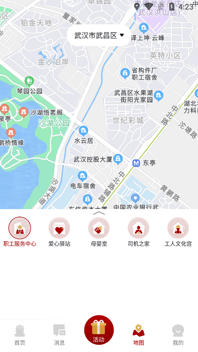 湖北工会手机版app