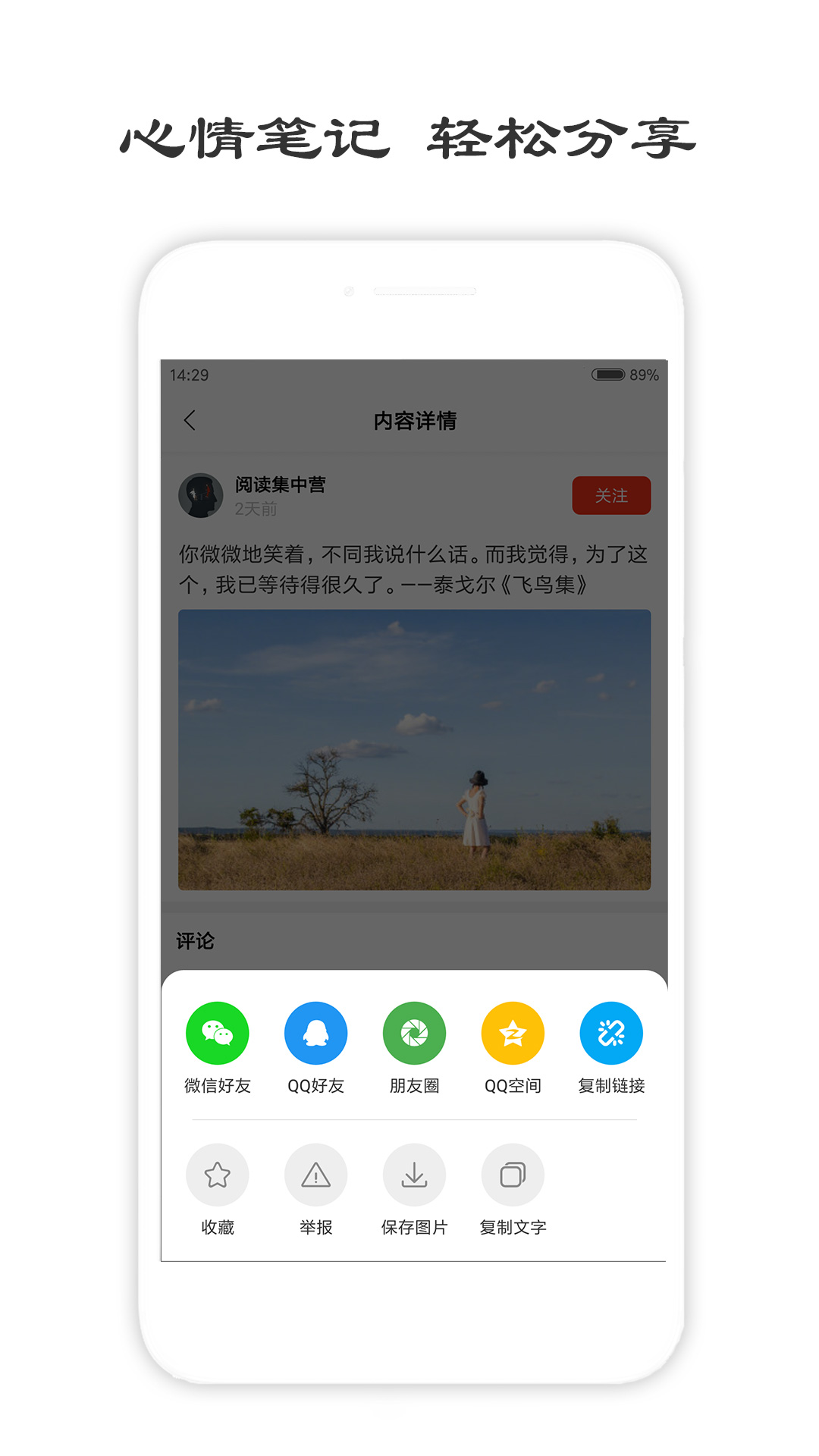 一句话心情签名安卓版v3.9.0