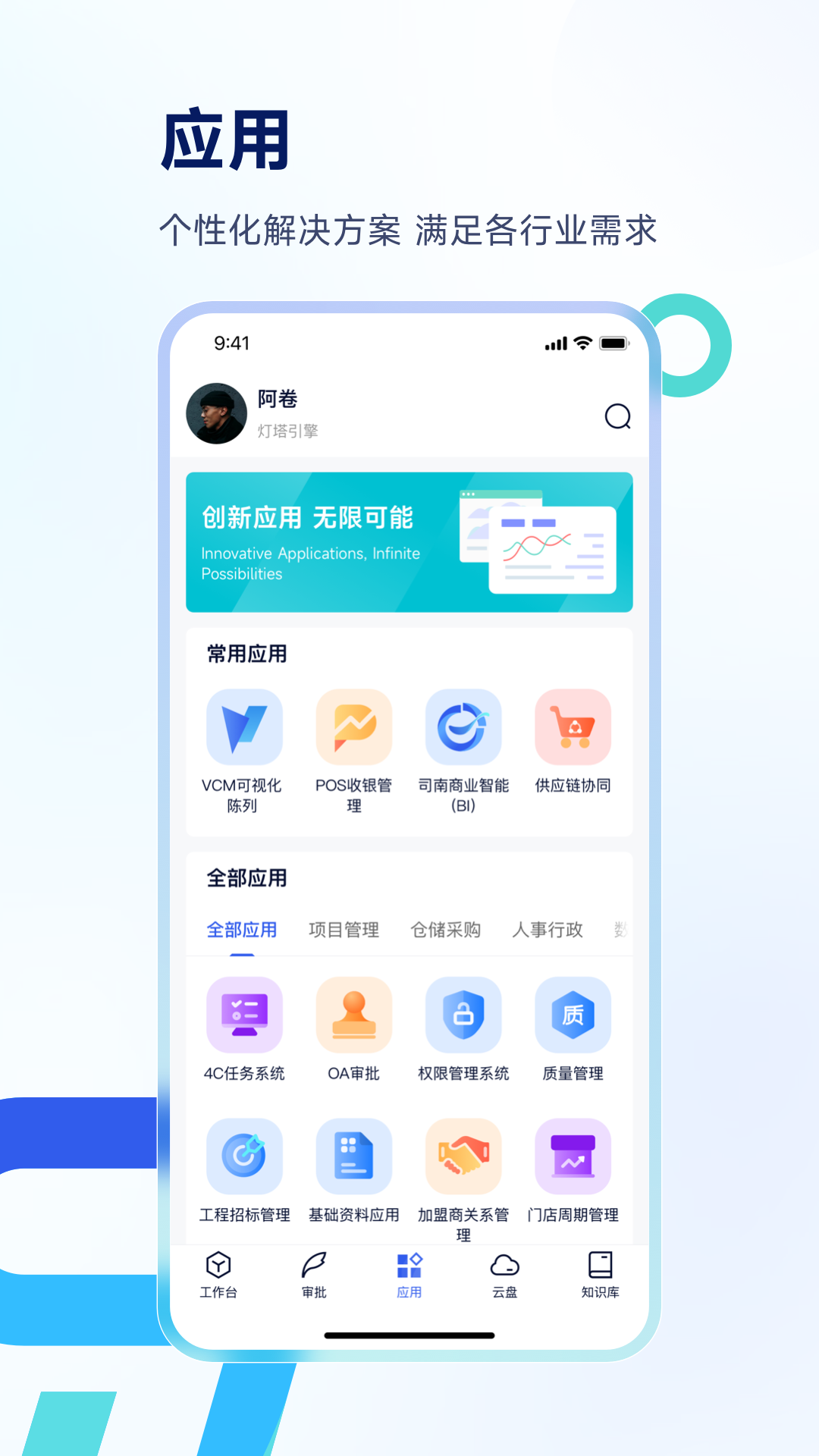 Teamshare安卓版v1.3.0.240830