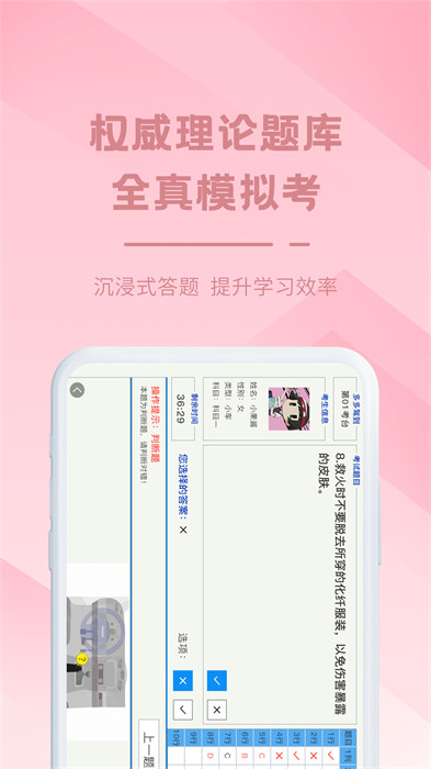 多多驾到学员版app