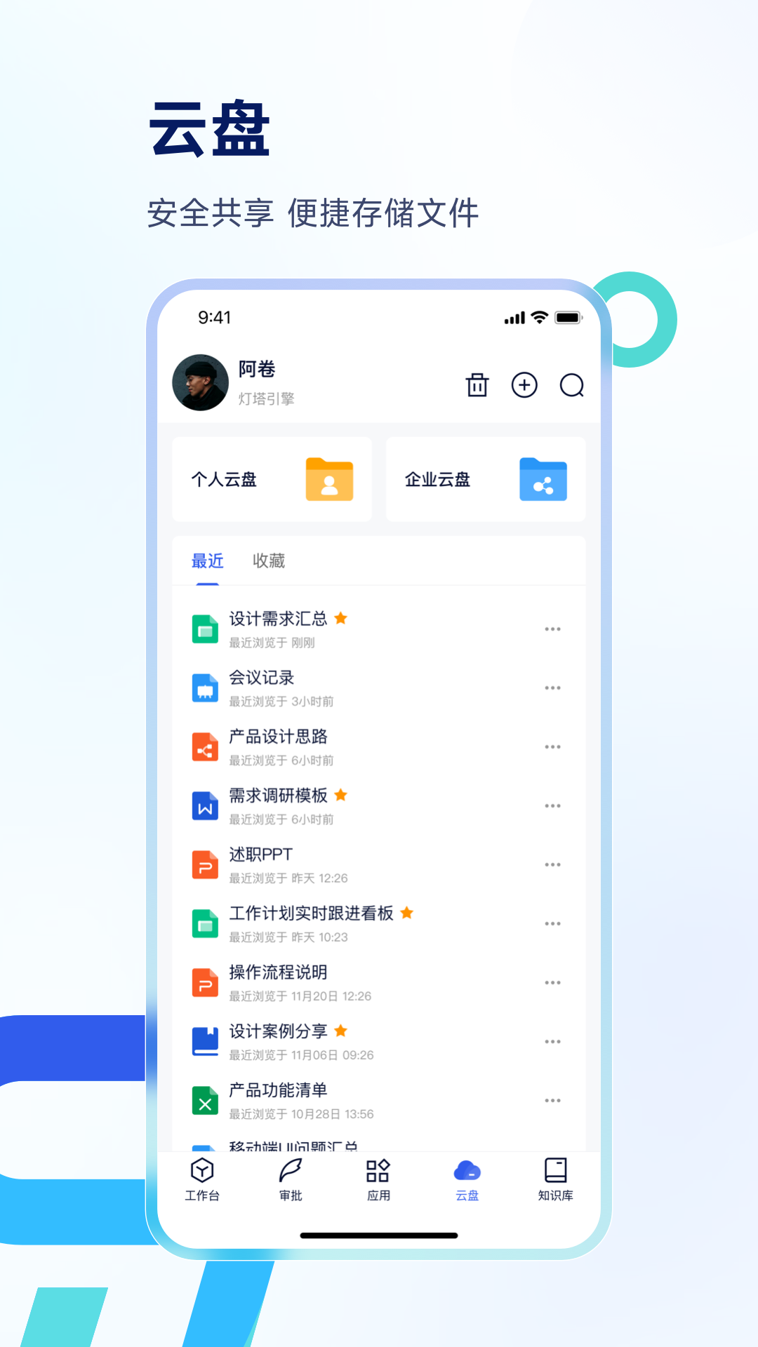 Teamshare安卓版v1.3.0.240830