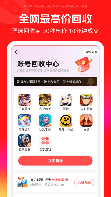 买号吧安卓版v3.2.0