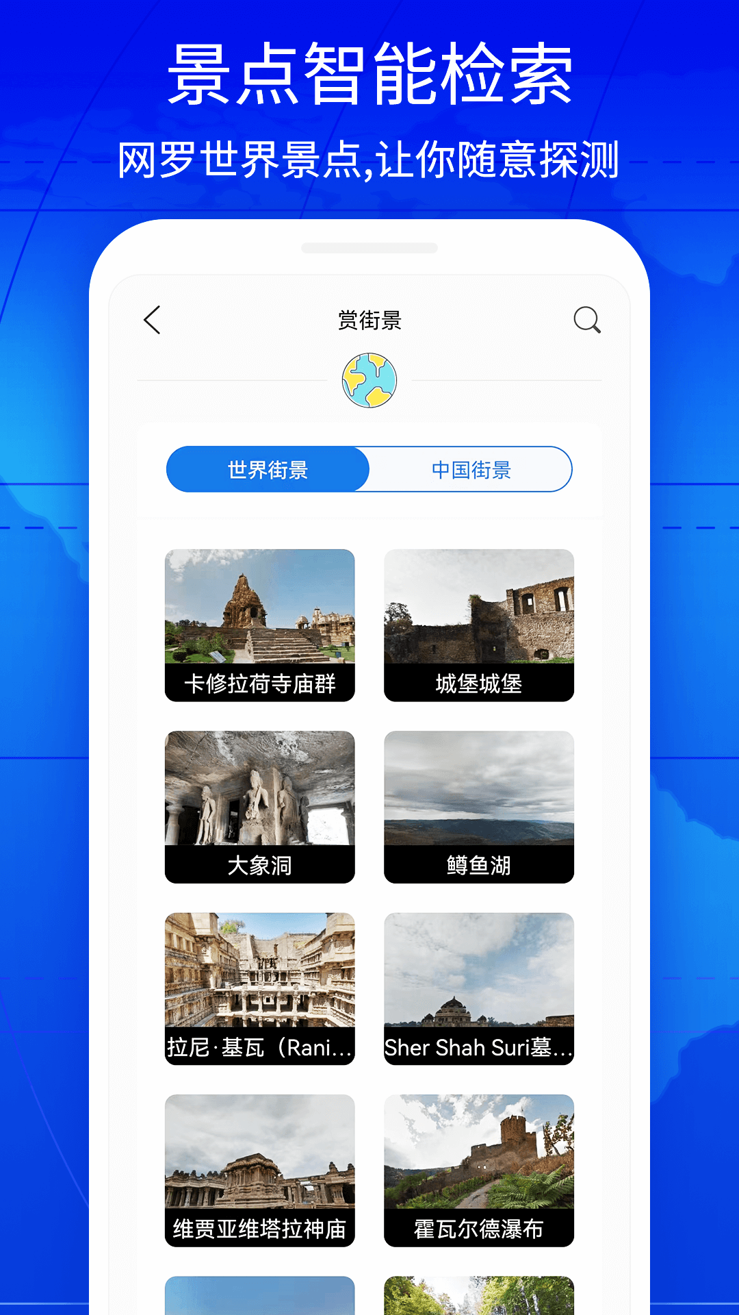 奥维3D实景地图安卓版v2.8.8