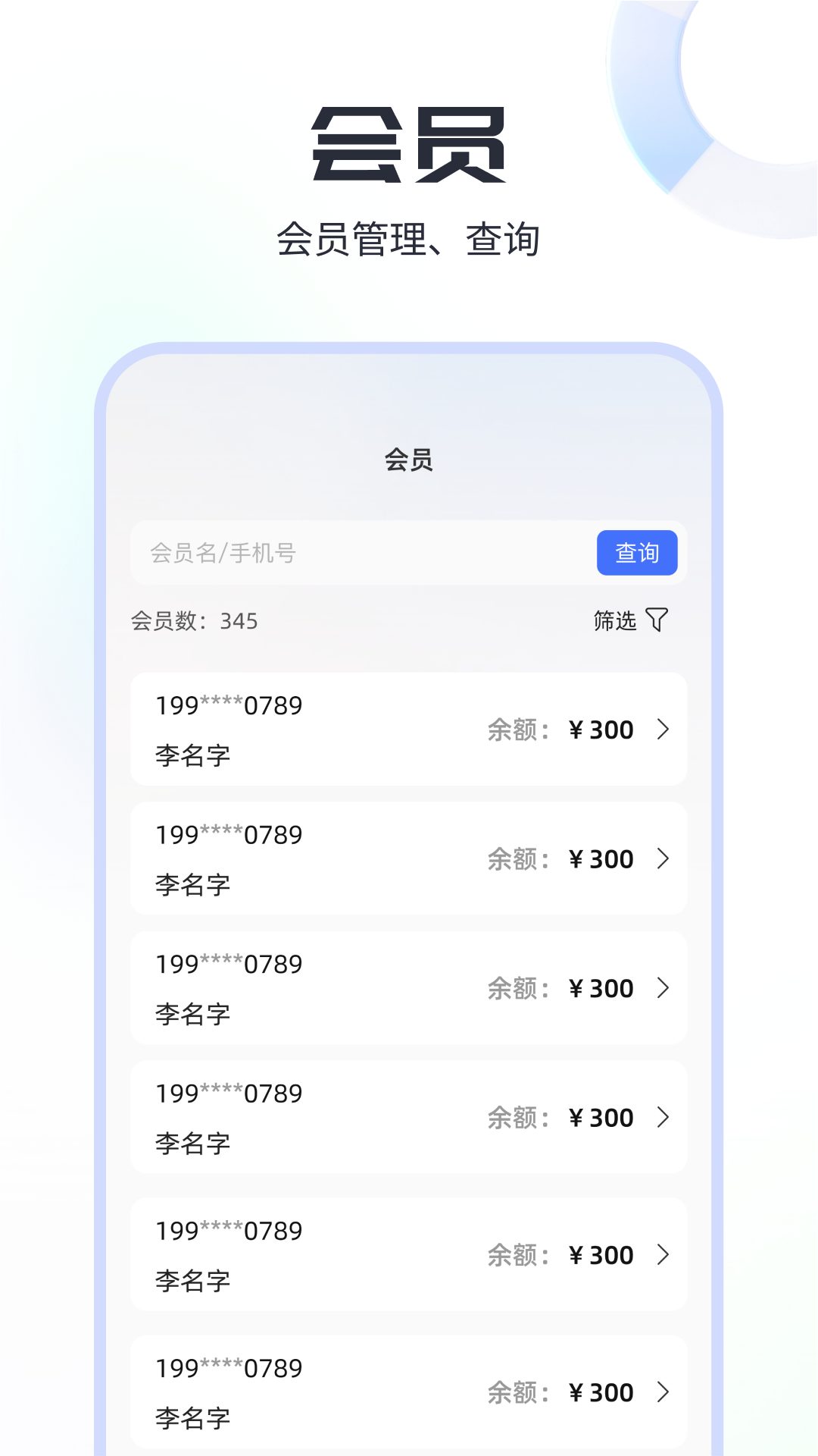 小店会员宝安卓版v1.0.1