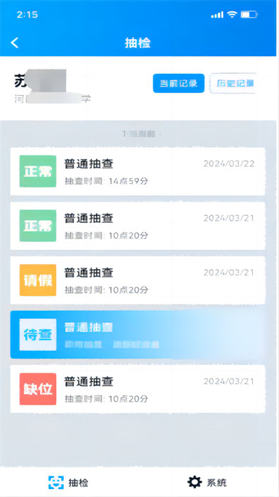 郑州版资助通apk