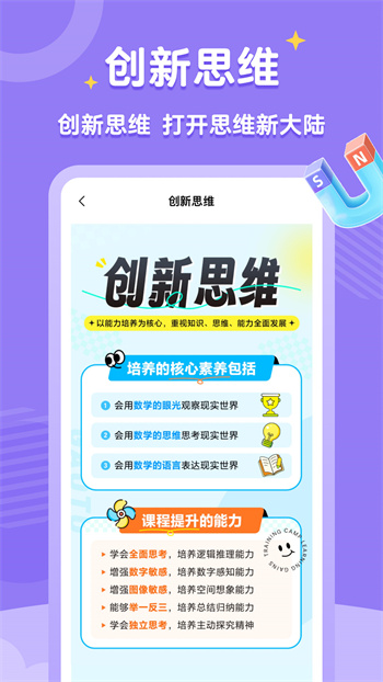 高途素养课堂app